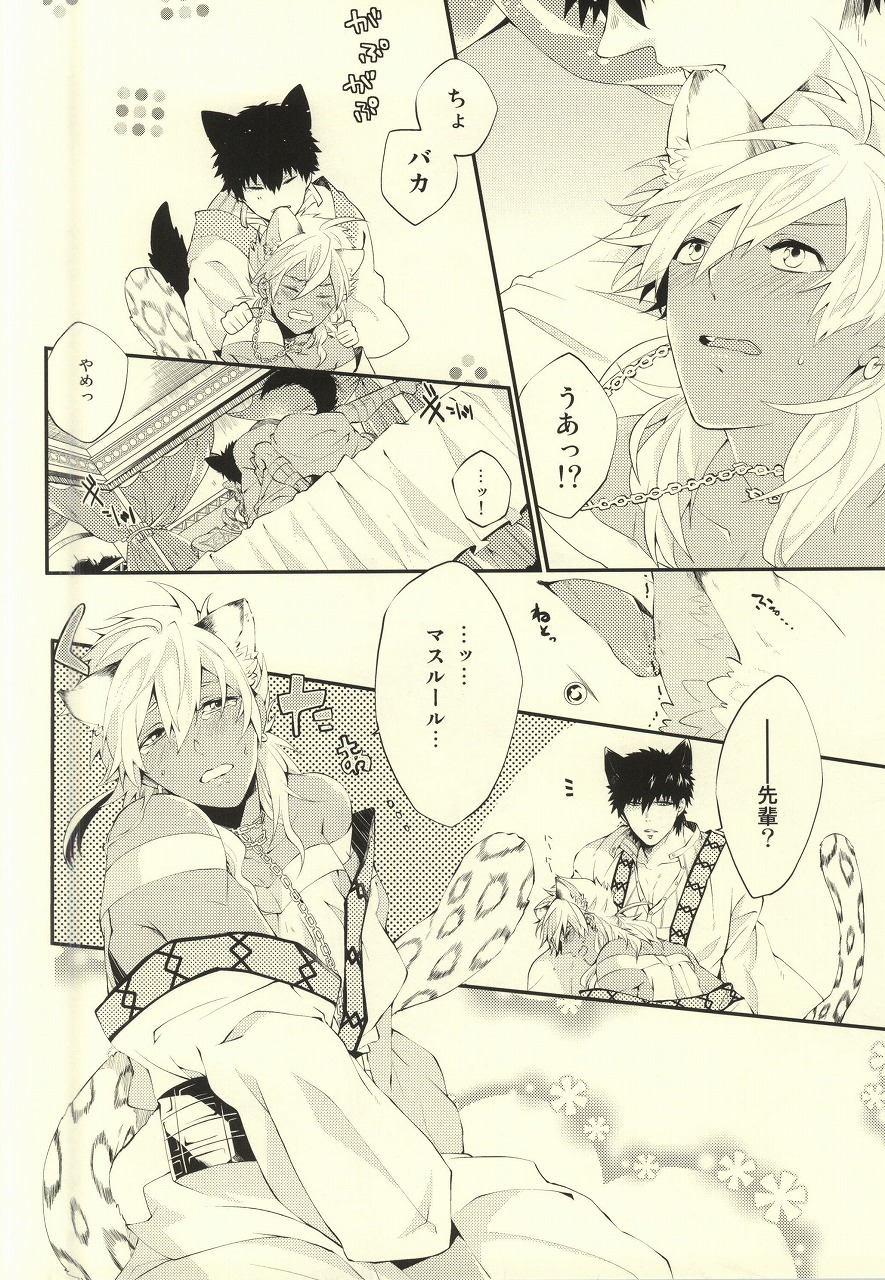 Kemomimi! page 7 full