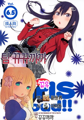 GirlS Aloud!! Vol. 6.5 cover
