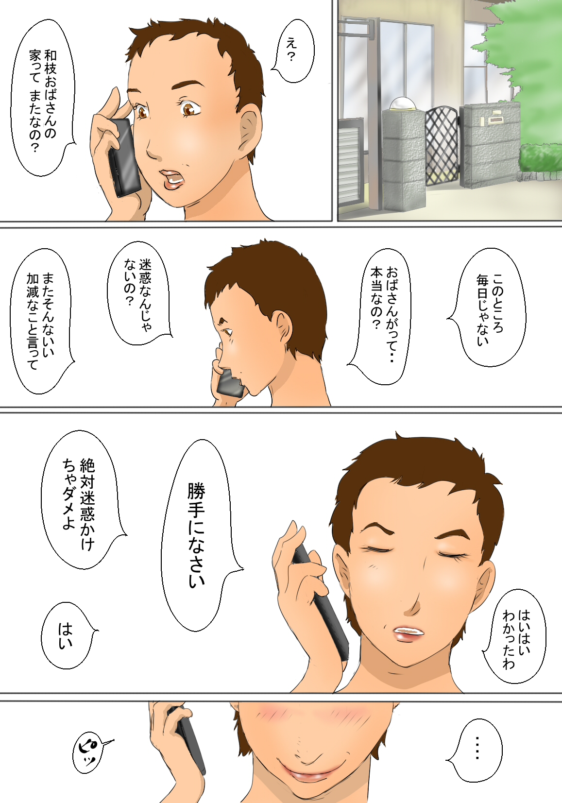 Kazue to Kimie no Nichijou Seikatsu page 7 full