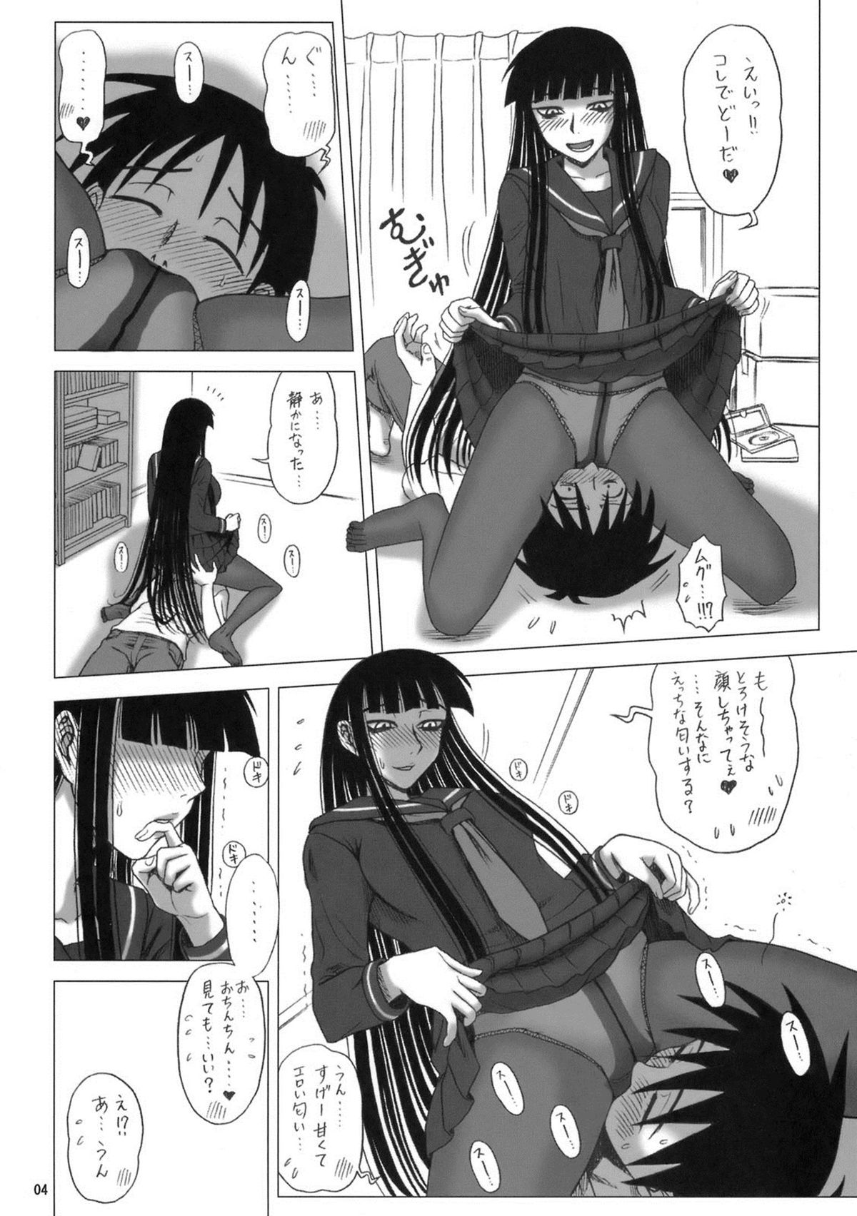 22 Kaiten Shishunki Play page 3 full
