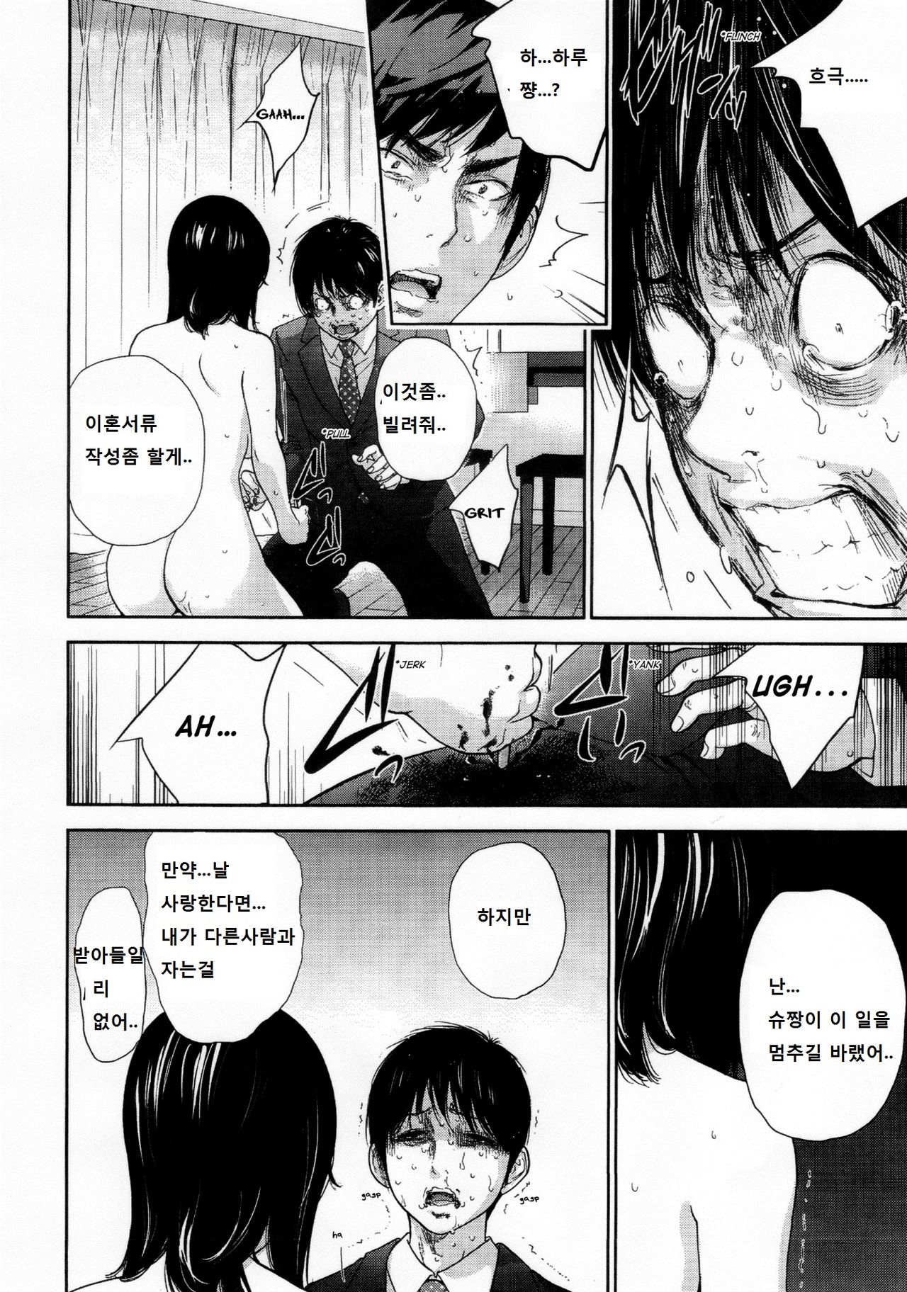 Netoraserare Ch. 20 page 8 full