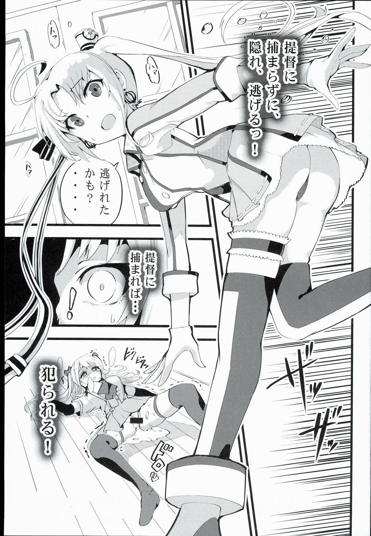 Futamusukan no Tokubetsu Enshuu page 3 full