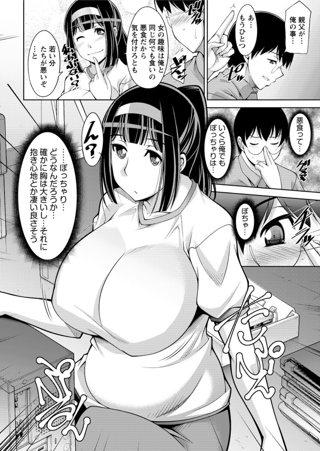Action Pizazz DX 2016-02 page 10 full