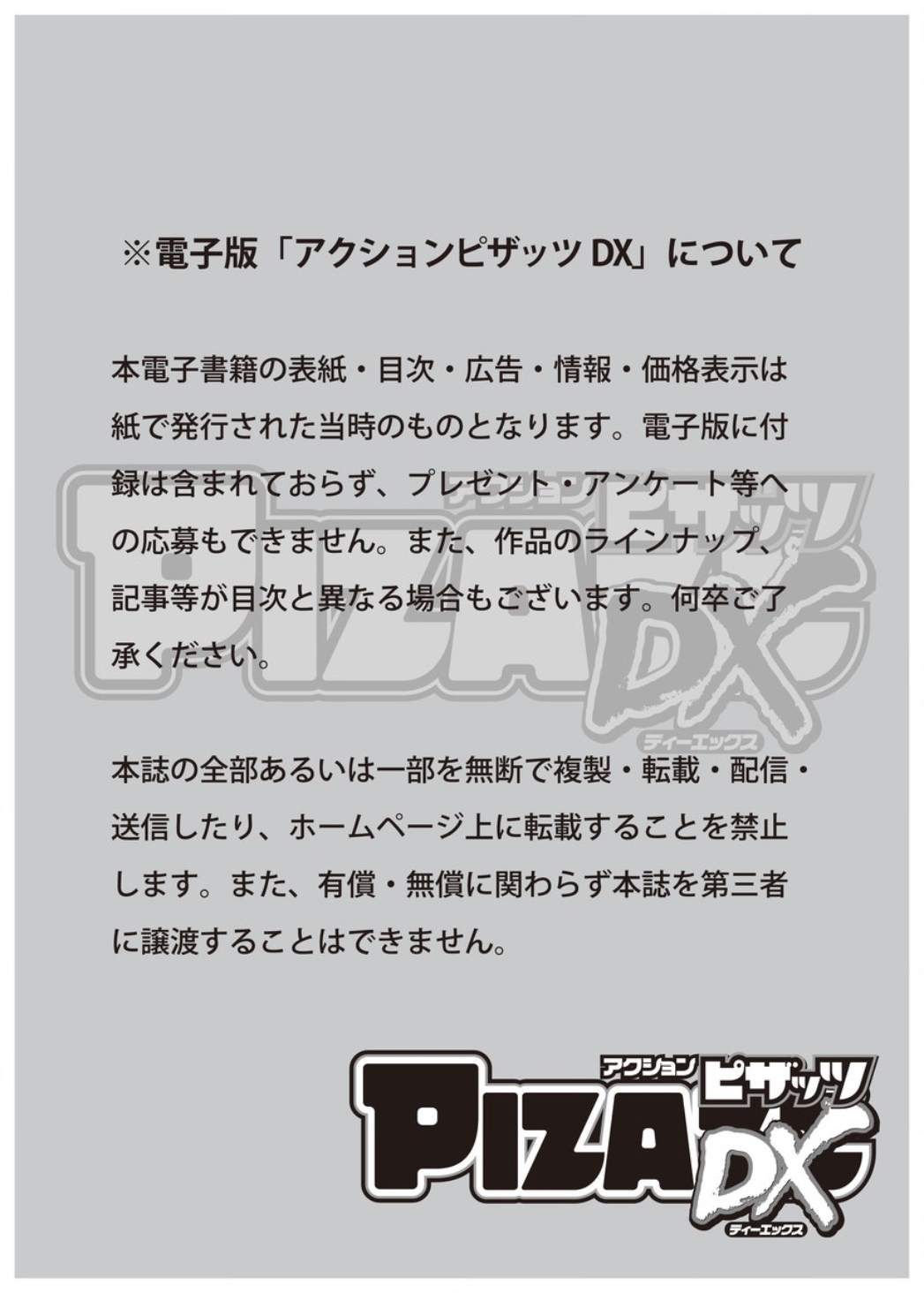 Action Pizazz DX 2016-02 page 3 full