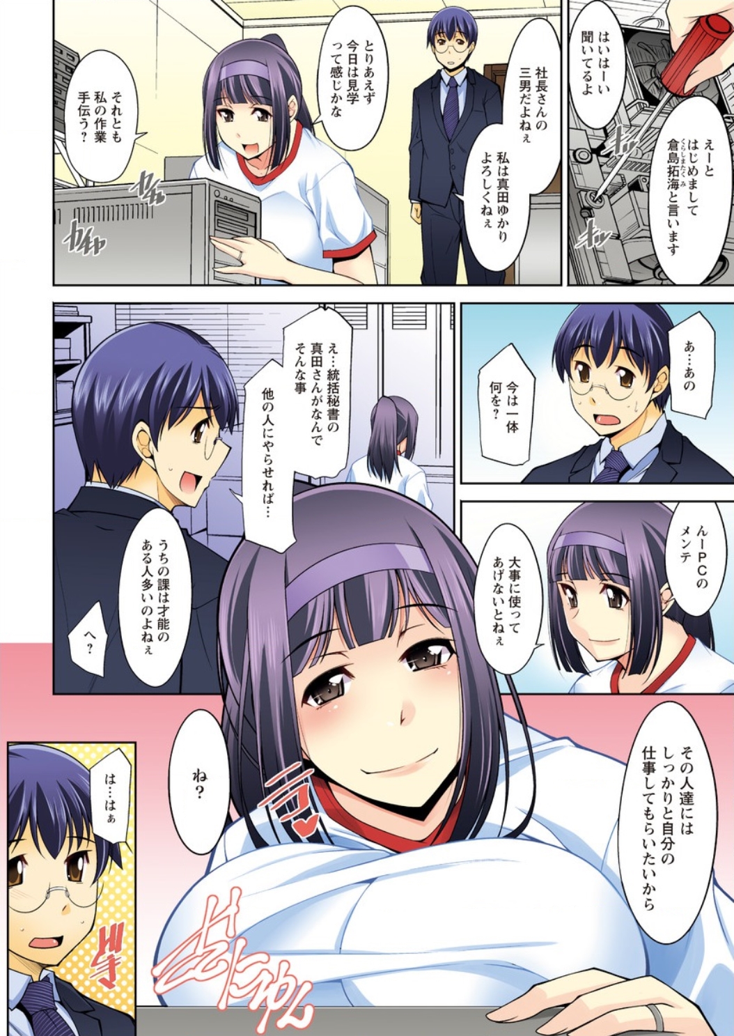 Action Pizazz DX 2016-02 page 8 full