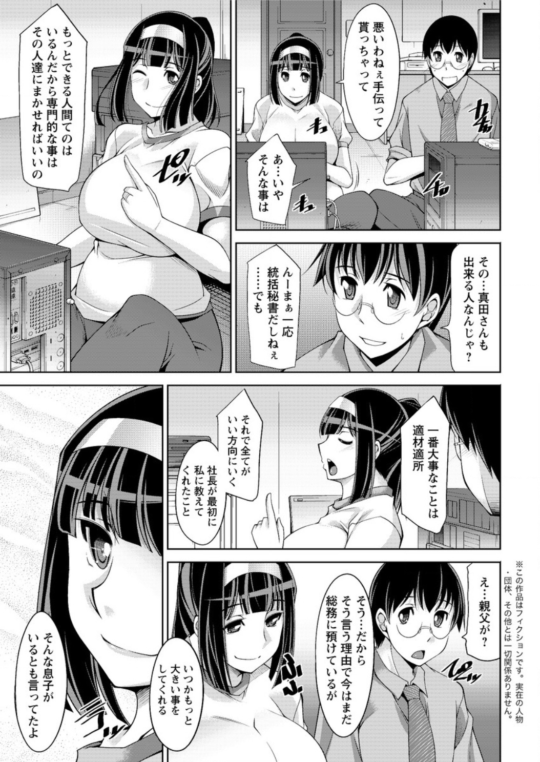 Action Pizazz DX 2016-02 page 9 full