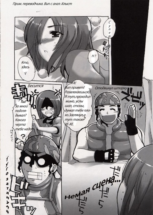Whip Lash! page 5 full