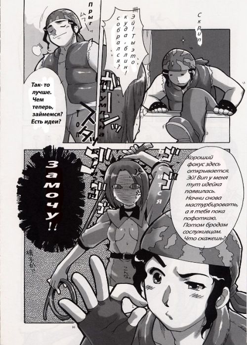Whip Lash! page 7 full
