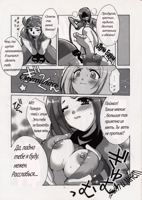 Whip Lash! page 8 full