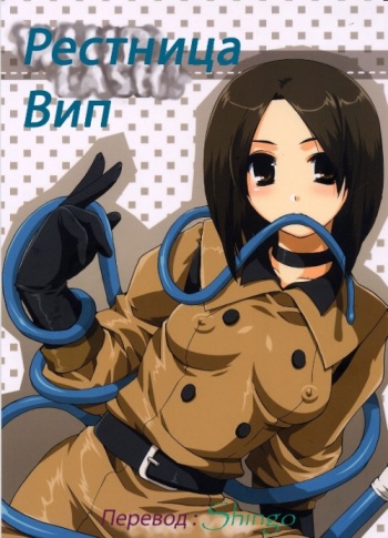 Whip Lash! cover
