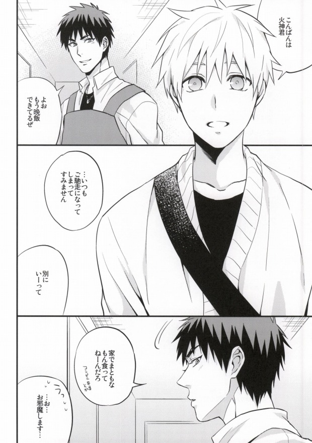 Oshiete Kuroko Sensei page 3 full