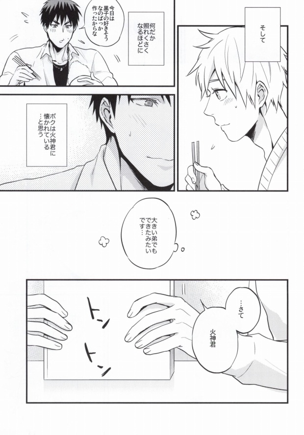 Oshiete Kuroko Sensei page 6 full