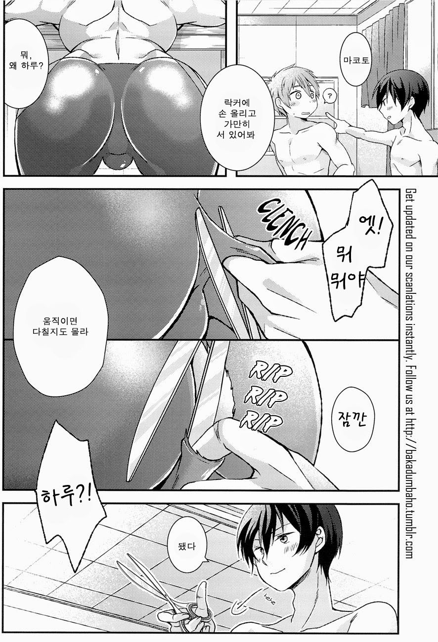 Himitsu no Houkago ~ Haru to Issho ni Back no Renshuu ~ page 5 full
