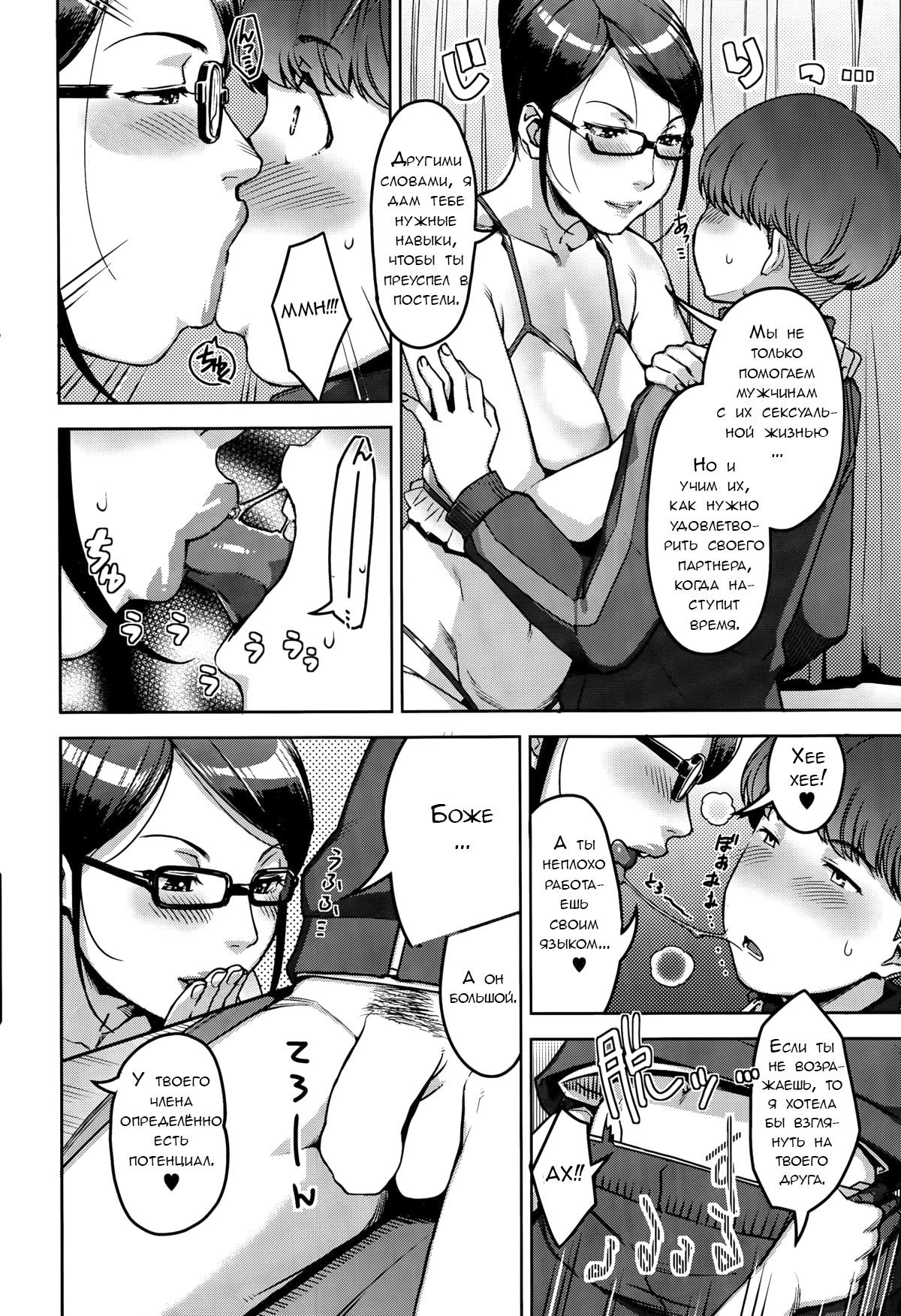 My Care Lady Ch. 1 page 8 full