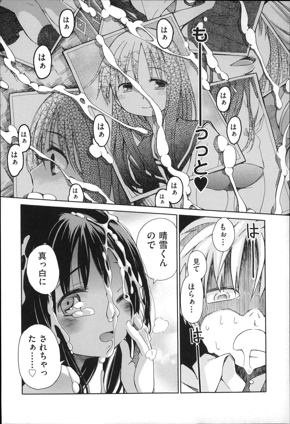 Niji Lo 4-nensei page 10 full