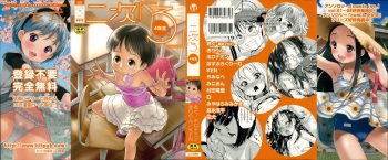Niji Lo 4-nensei cover