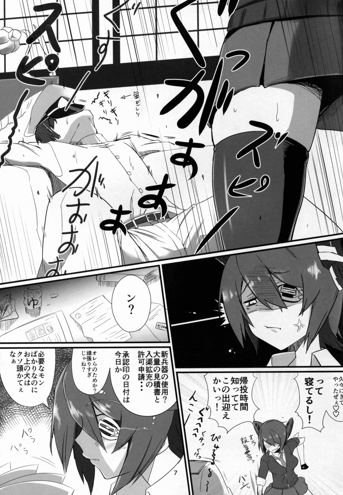 Shouganee Yatsu  Danaa! page 6 full