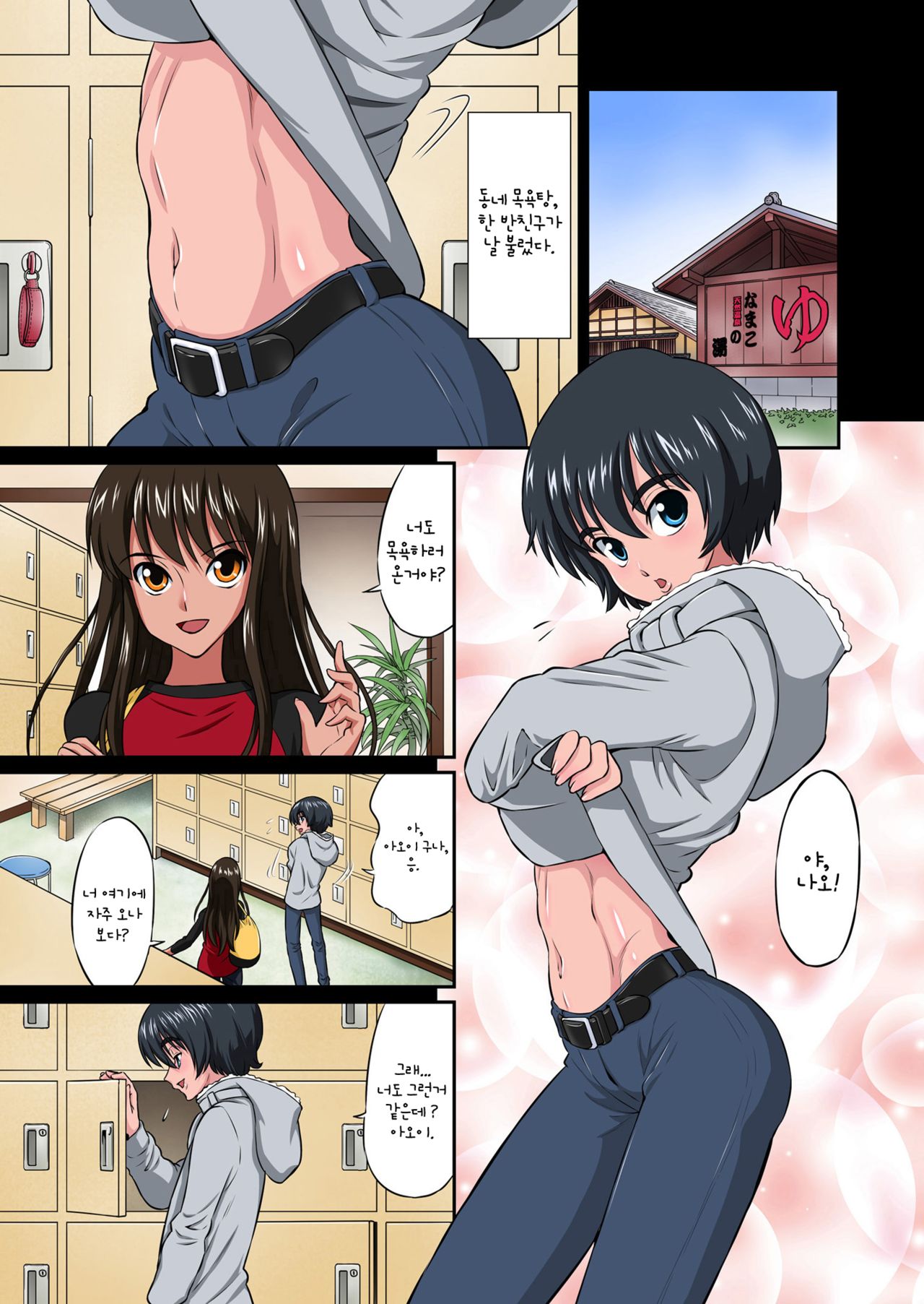 Ore no Kawaii Namaiki de Bitch na Otokonoko 2 page 4 full