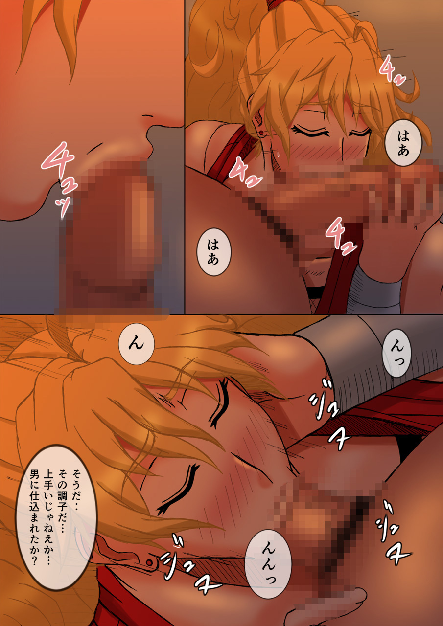 Kakugee CG Shuu 22 Yankee Kunoichi 4 page 10 full