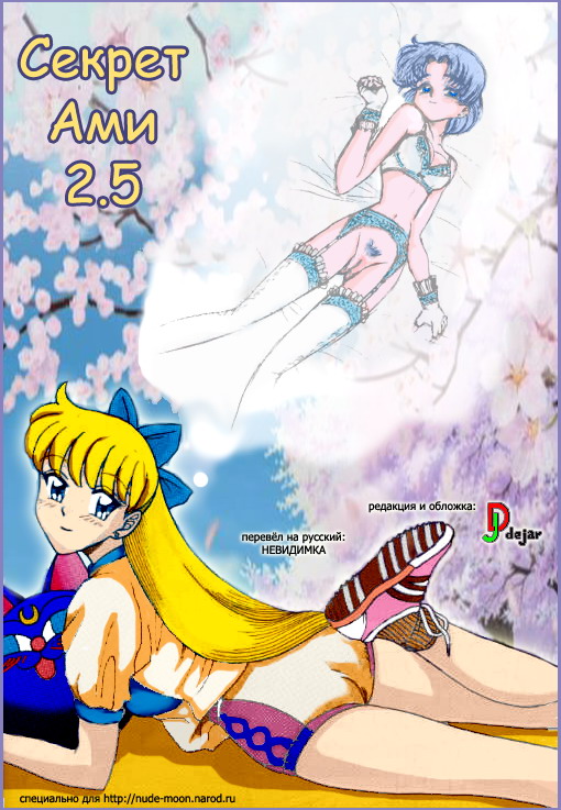 Himitsu no Ami-chan | Секрет Ами Ch. 1-5 page 1 full