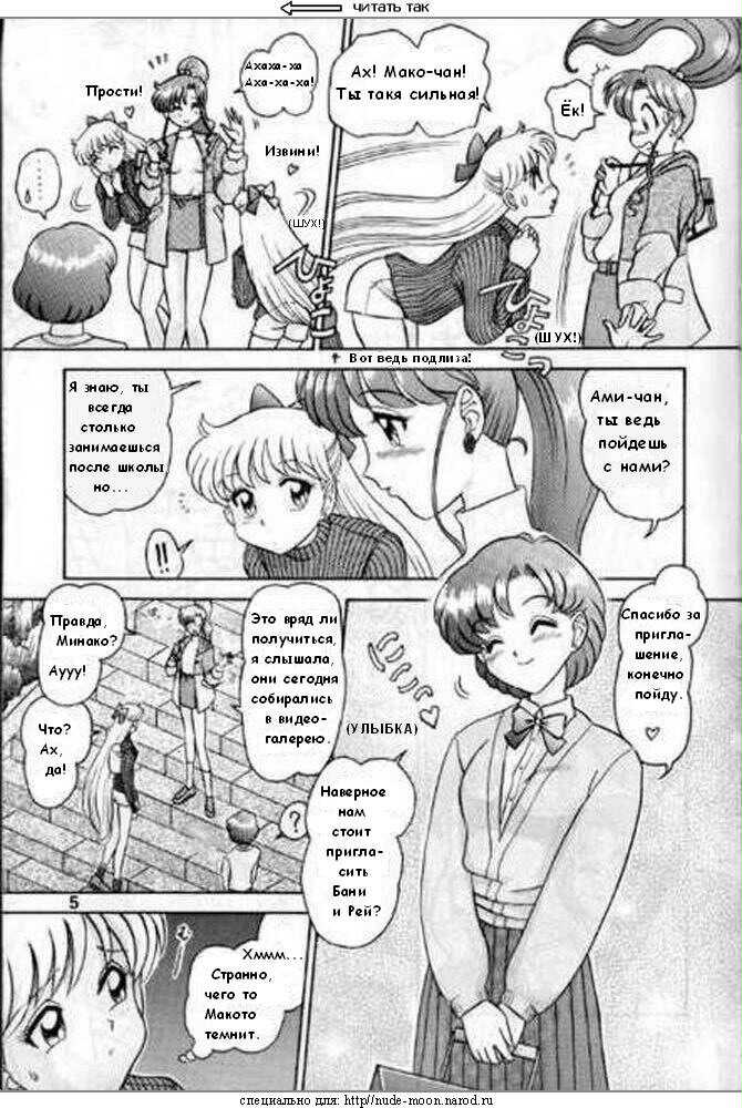 Himitsu no Ami-chan | Секрет Ами Ch. 1-5 page 10 full