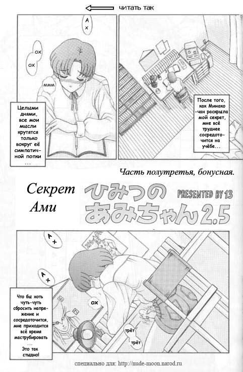 Himitsu no Ami-chan | Секрет Ами Ch. 1-5 page 2 full