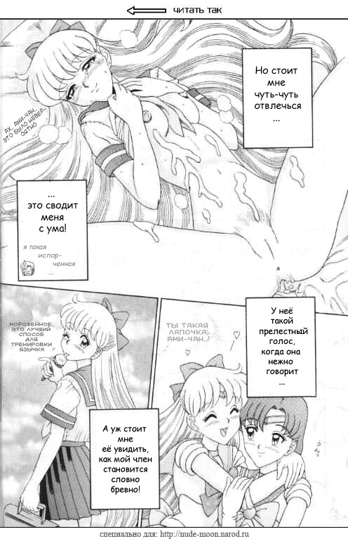 Himitsu no Ami-chan | Секрет Ами Ch. 1-5 page 3 full