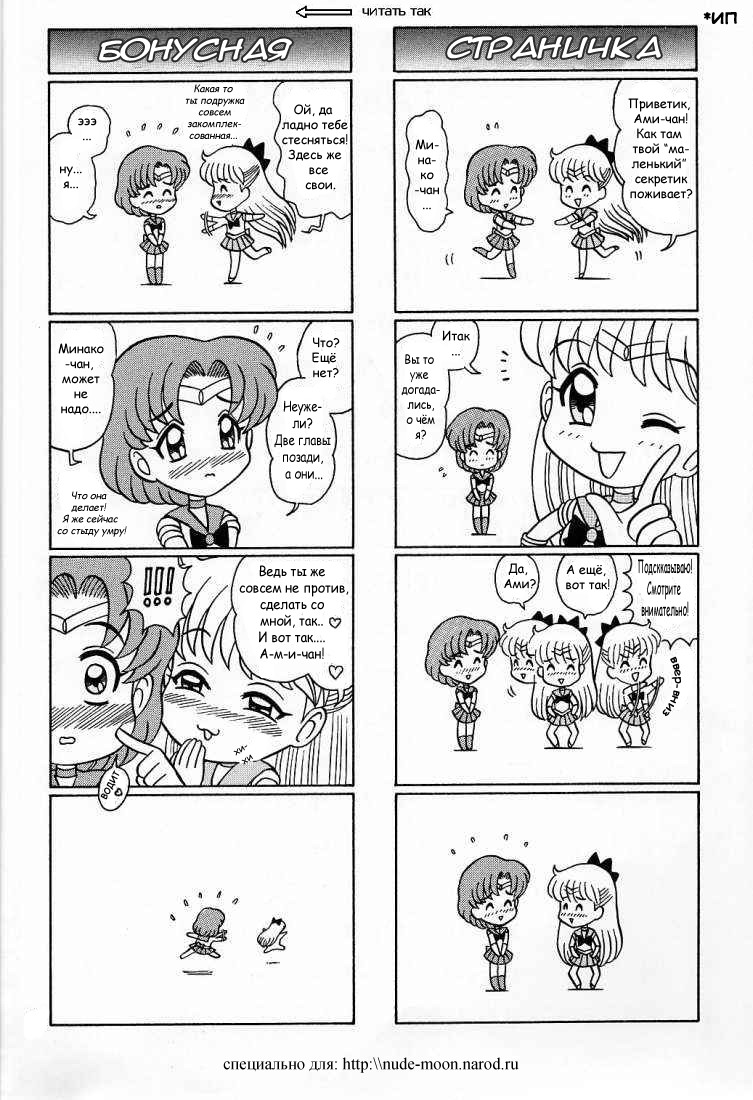Himitsu no Ami-chan | Секрет Ами Ch. 1-5 page 6 full