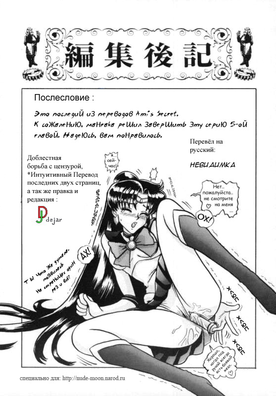 Himitsu no Ami-chan | Секрет Ами Ch. 1-5 page 7 full