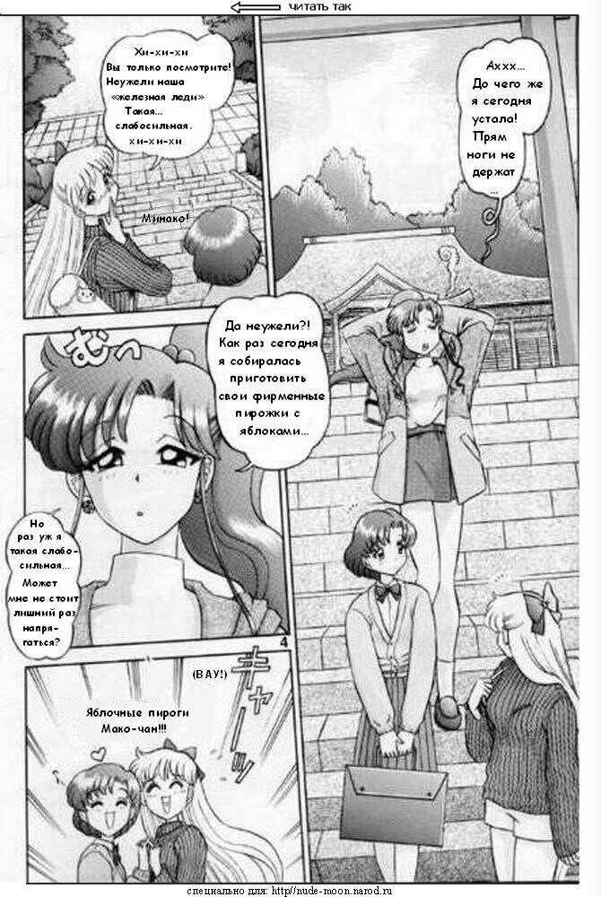 Himitsu no Ami-chan | Секрет Ами Ch. 1-5 page 9 full