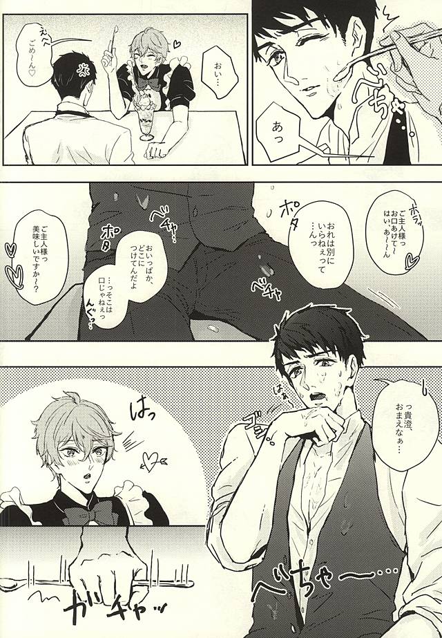 SECRET SWEET ONLY FOR TWO page 9 full