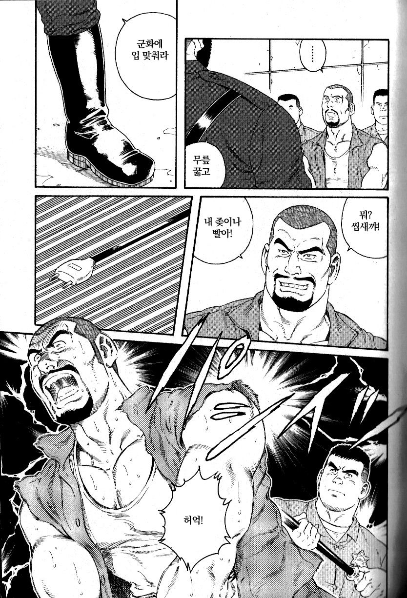 Eclosion page 3 full