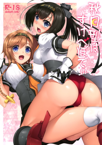 Akizuki-gata wa Sukebe body cover