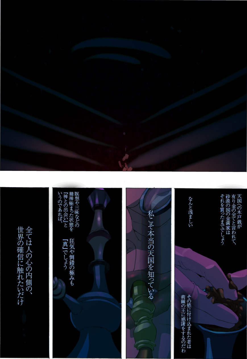 CORRUPT&amp;ROTTEN Fuda page 10 full