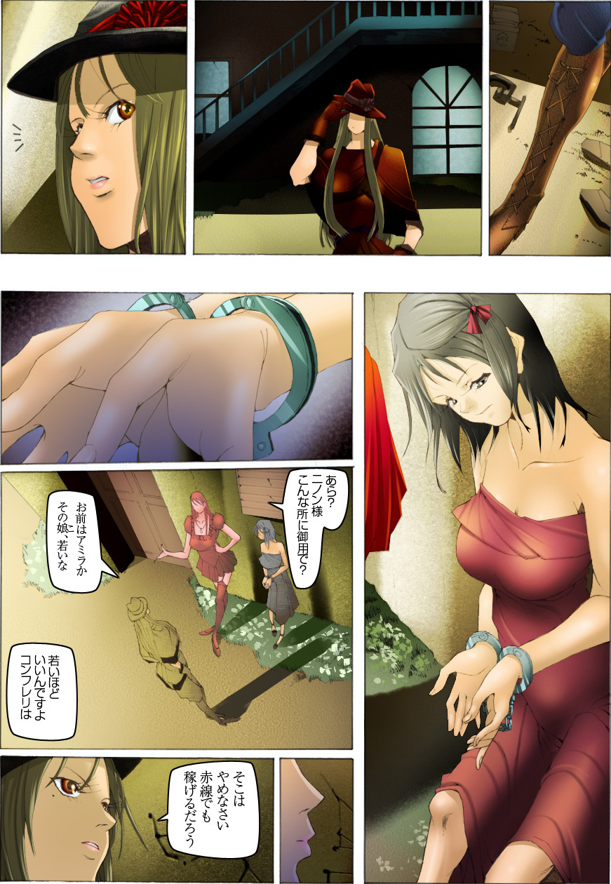 CORRUPT&amp;ROTTEN Fuda page 3 full