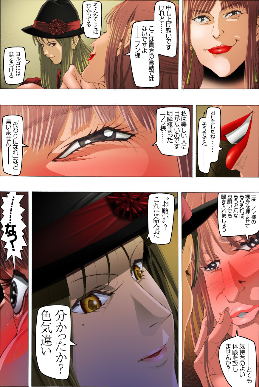 CORRUPT&amp;ROTTEN Fuda page 4 full