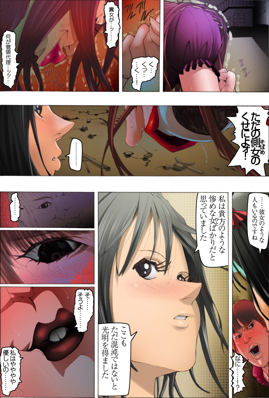 CORRUPT&amp;ROTTEN Fuda page 7 full