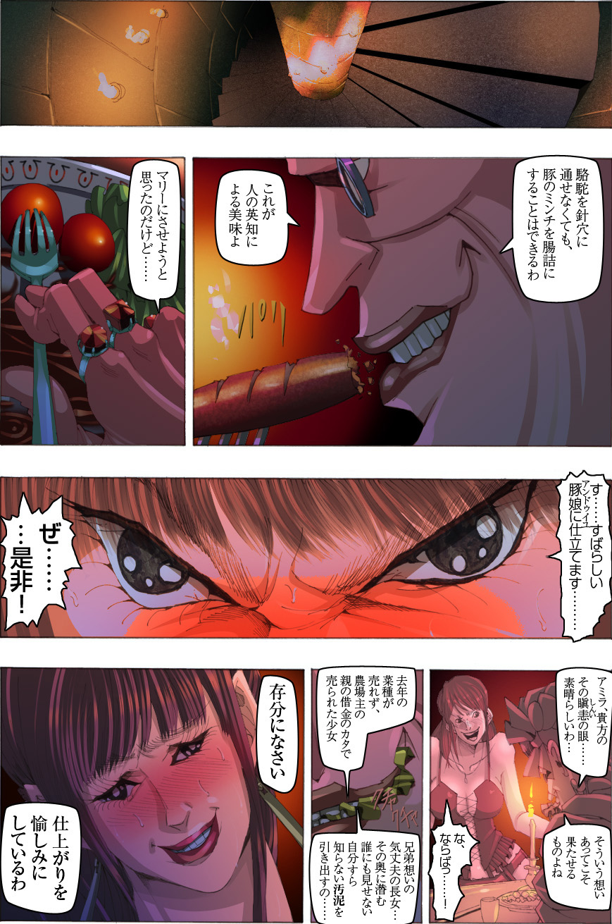 CORRUPT&amp;ROTTEN Fuda page 9 full