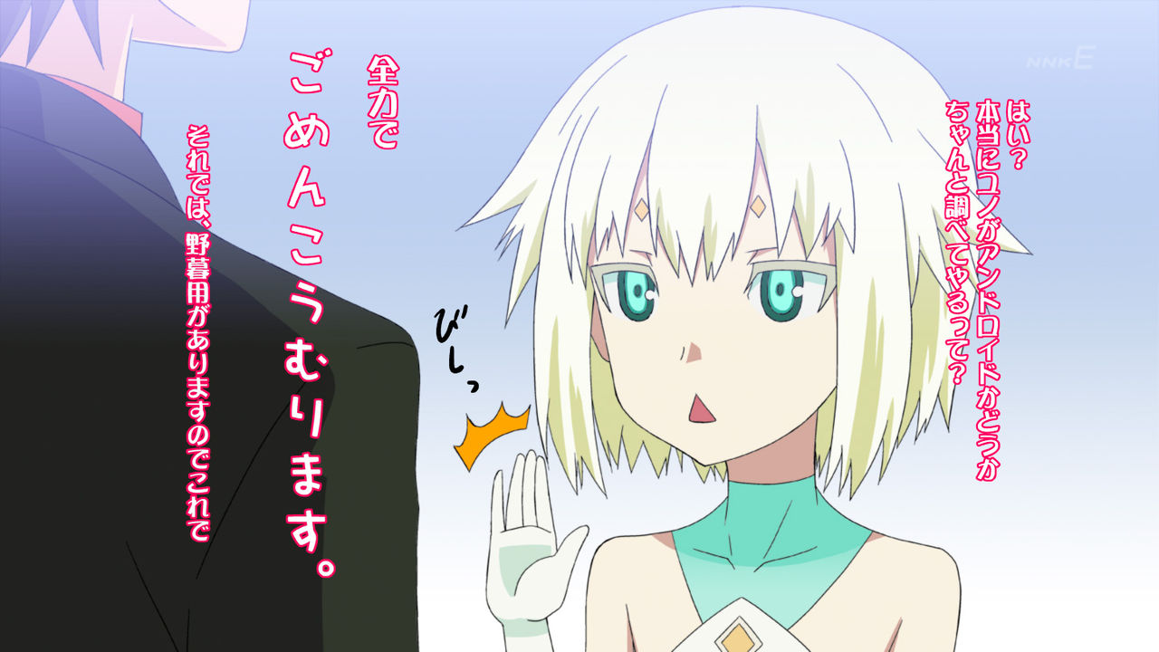 Yuno wa Android desu yo? page 3 full