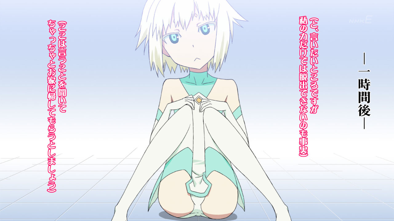 Yuno wa Android desu yo? page 4 full