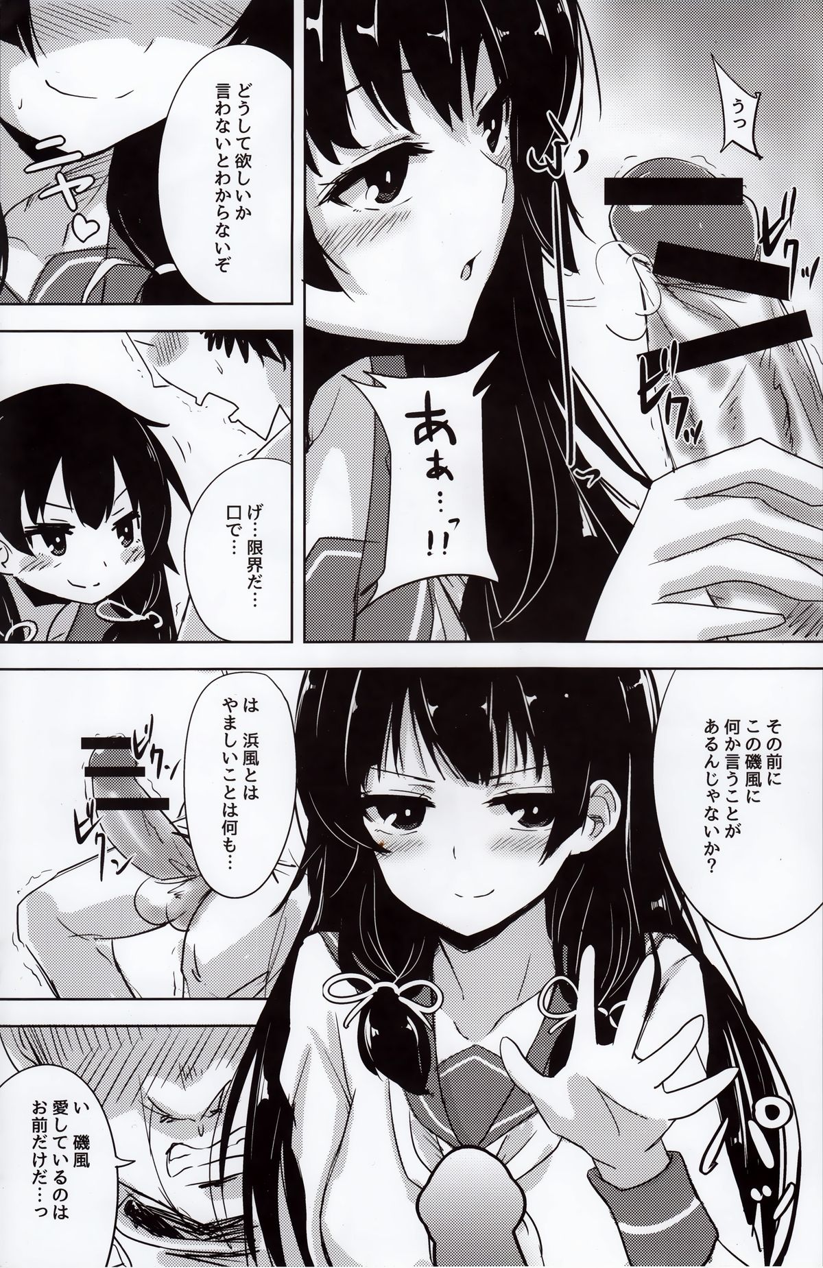 Isokaze to DoM Teitoku no Nichijou page 10 full