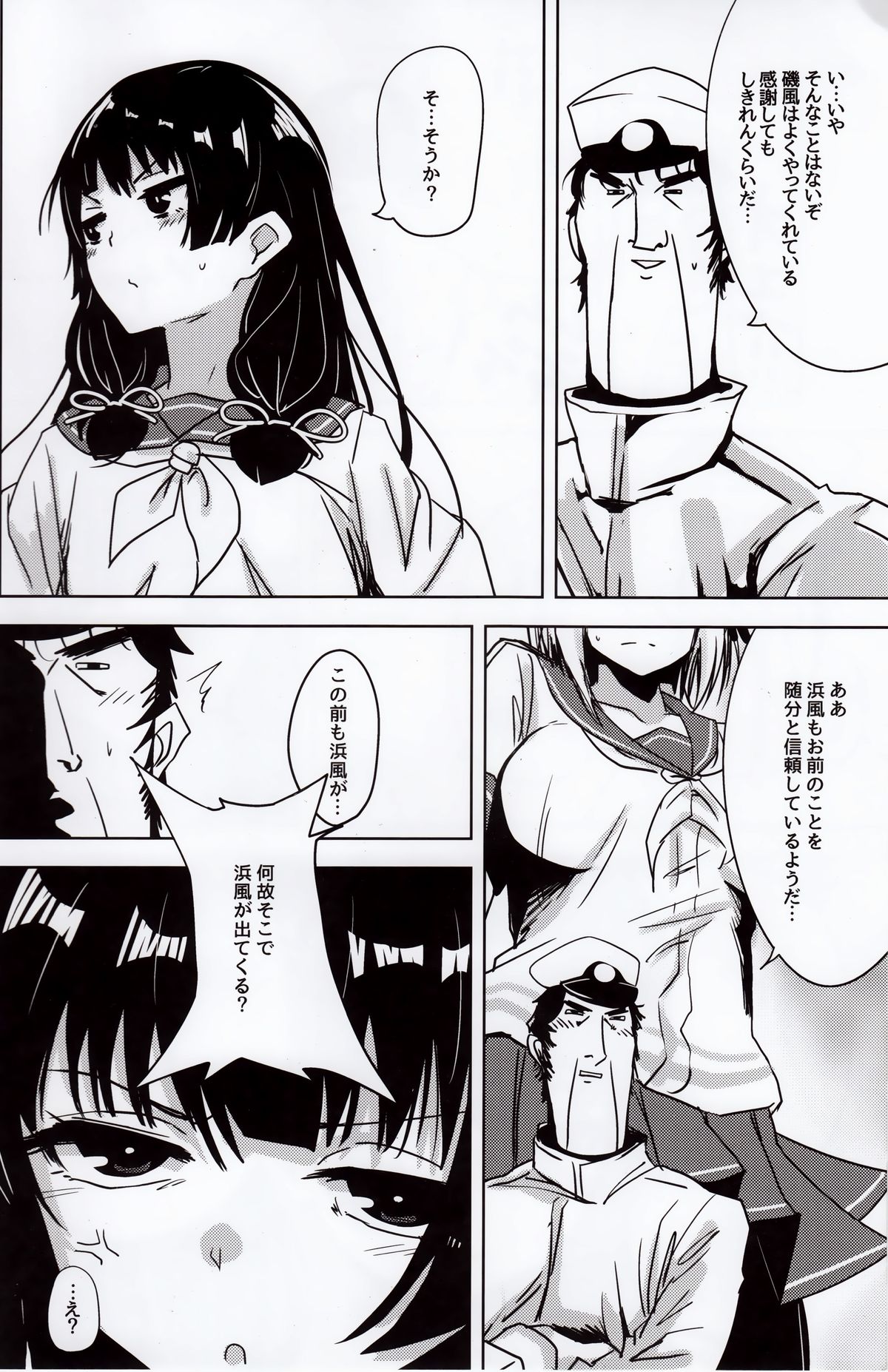 Isokaze to DoM Teitoku no Nichijou page 7 full