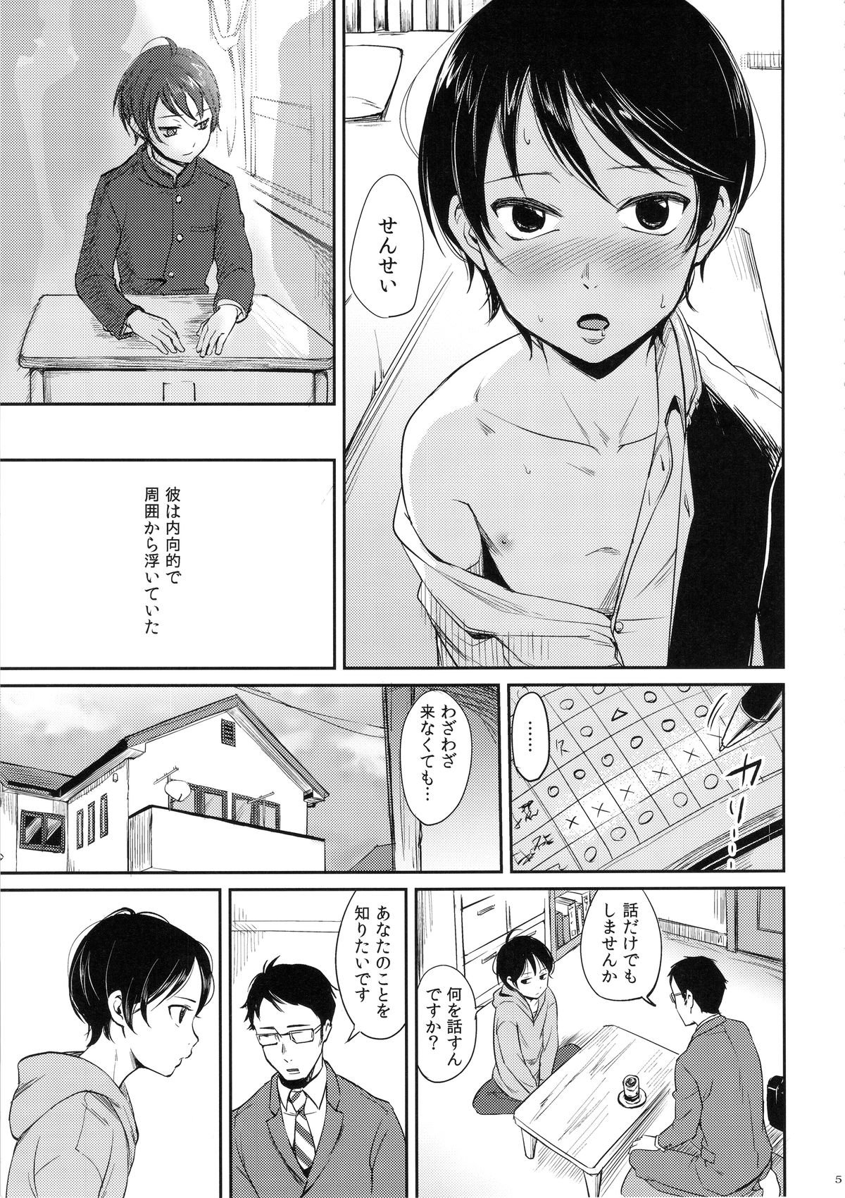 GMF page 5 full