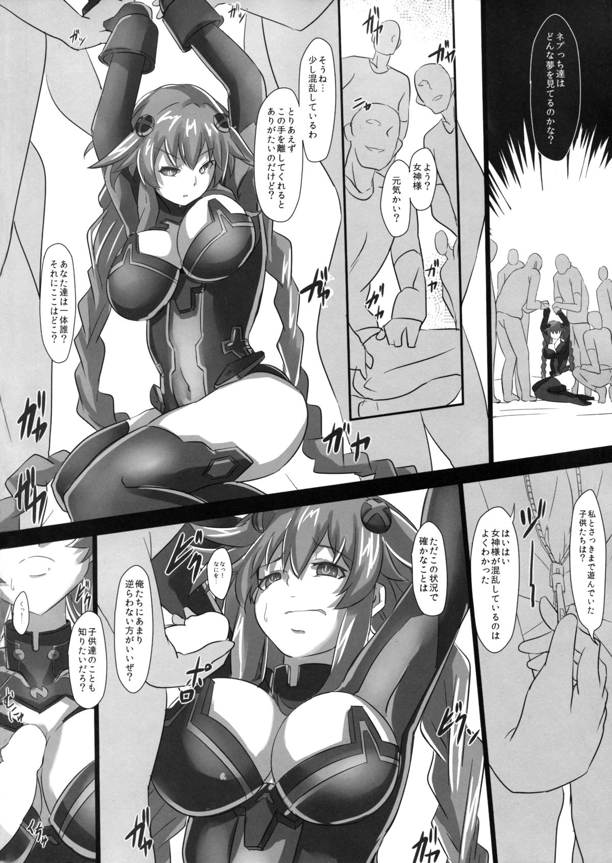 Nightmare of goddess page 3 full