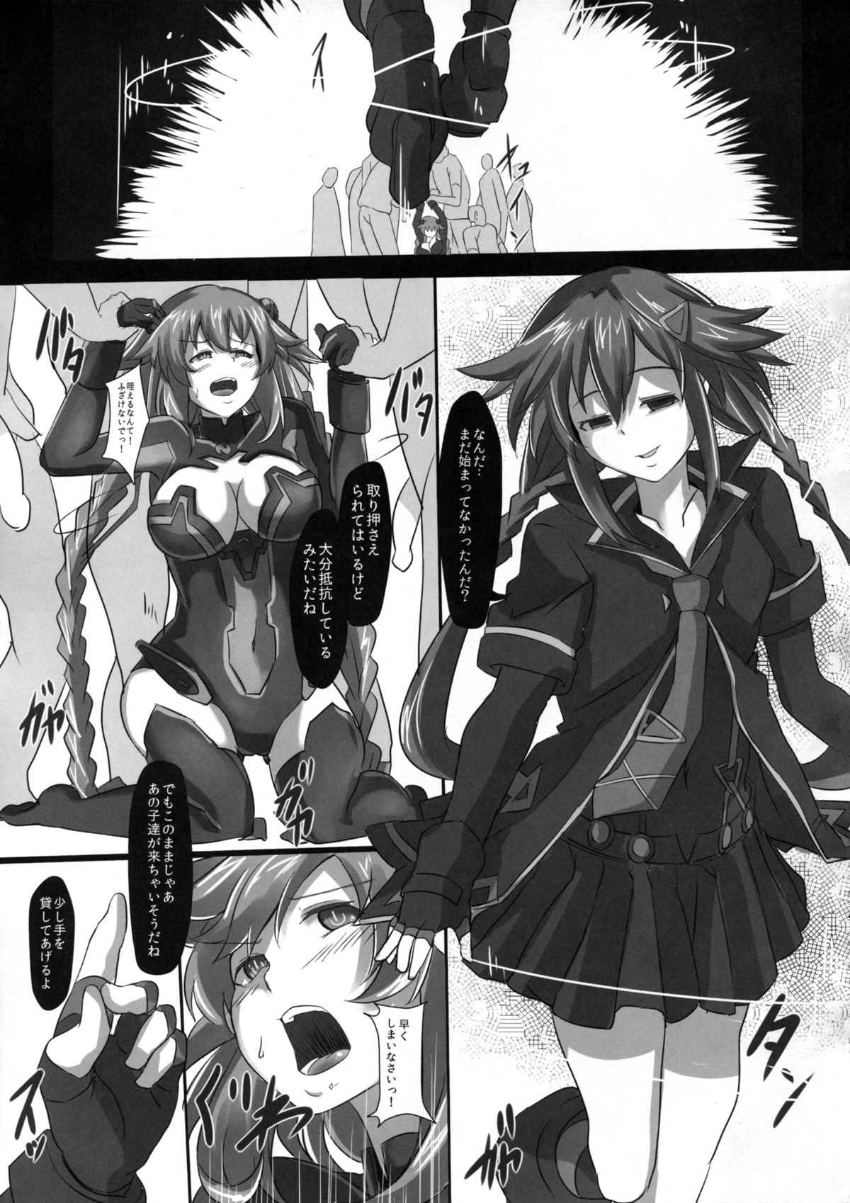 Nightmare of goddess page 4 full