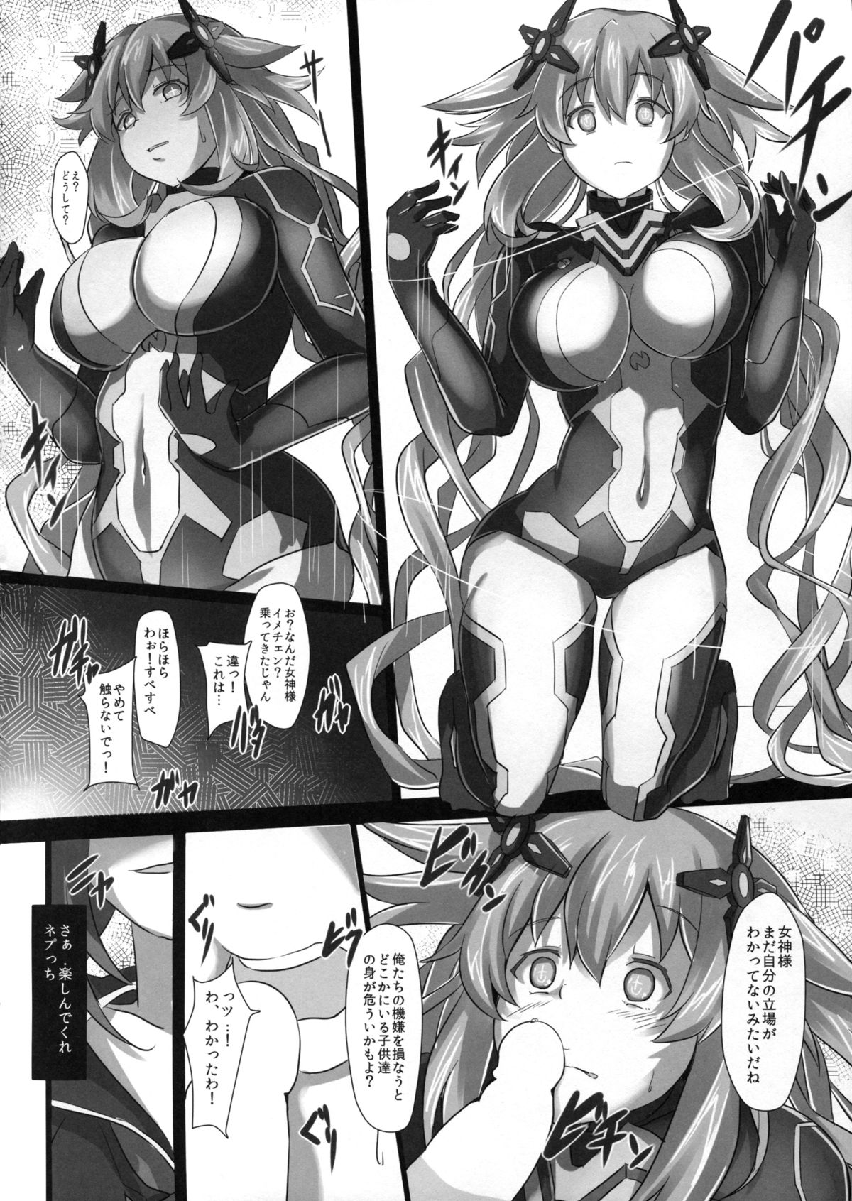 Nightmare of goddess page 5 full