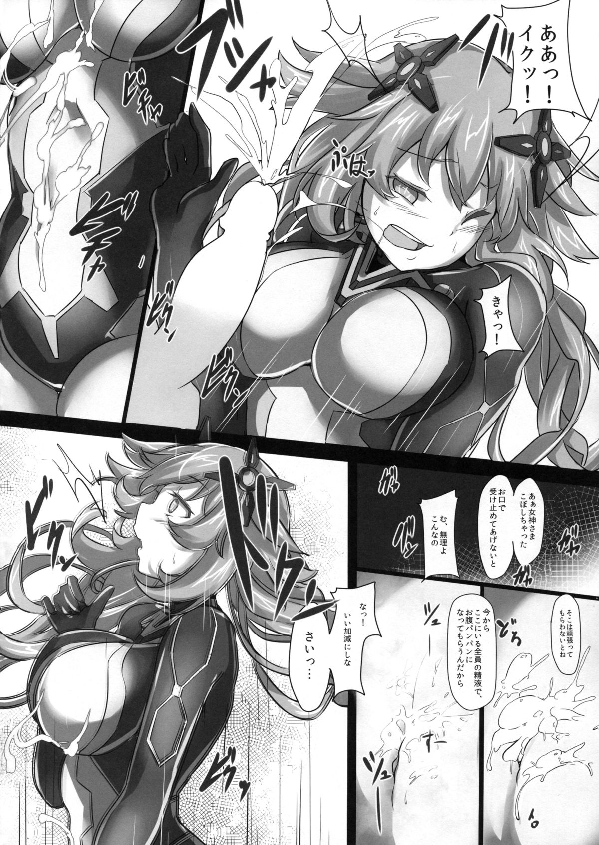Nightmare of goddess page 7 full