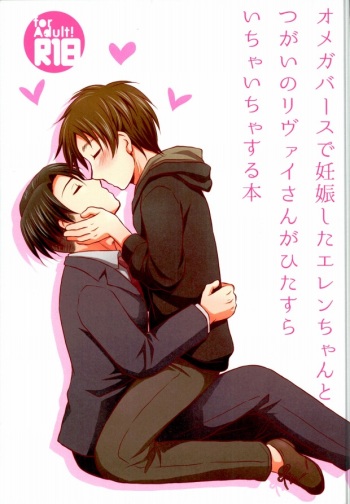 Omegaverse de Ninshin Shita Eren-chan to Tsugai no Levi-san ga Hitasura Ichaicha Suru Hon cover
