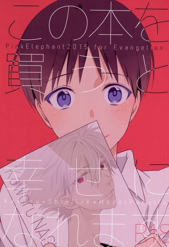 Kono Hon o Kau to Shiawase ni Naremasu. cover