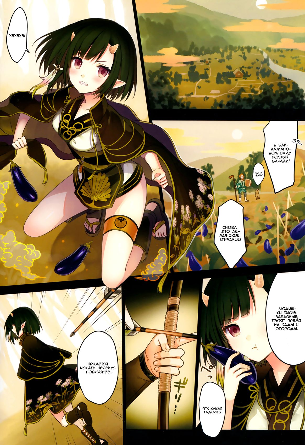 Iroha Gonomi page 7 full